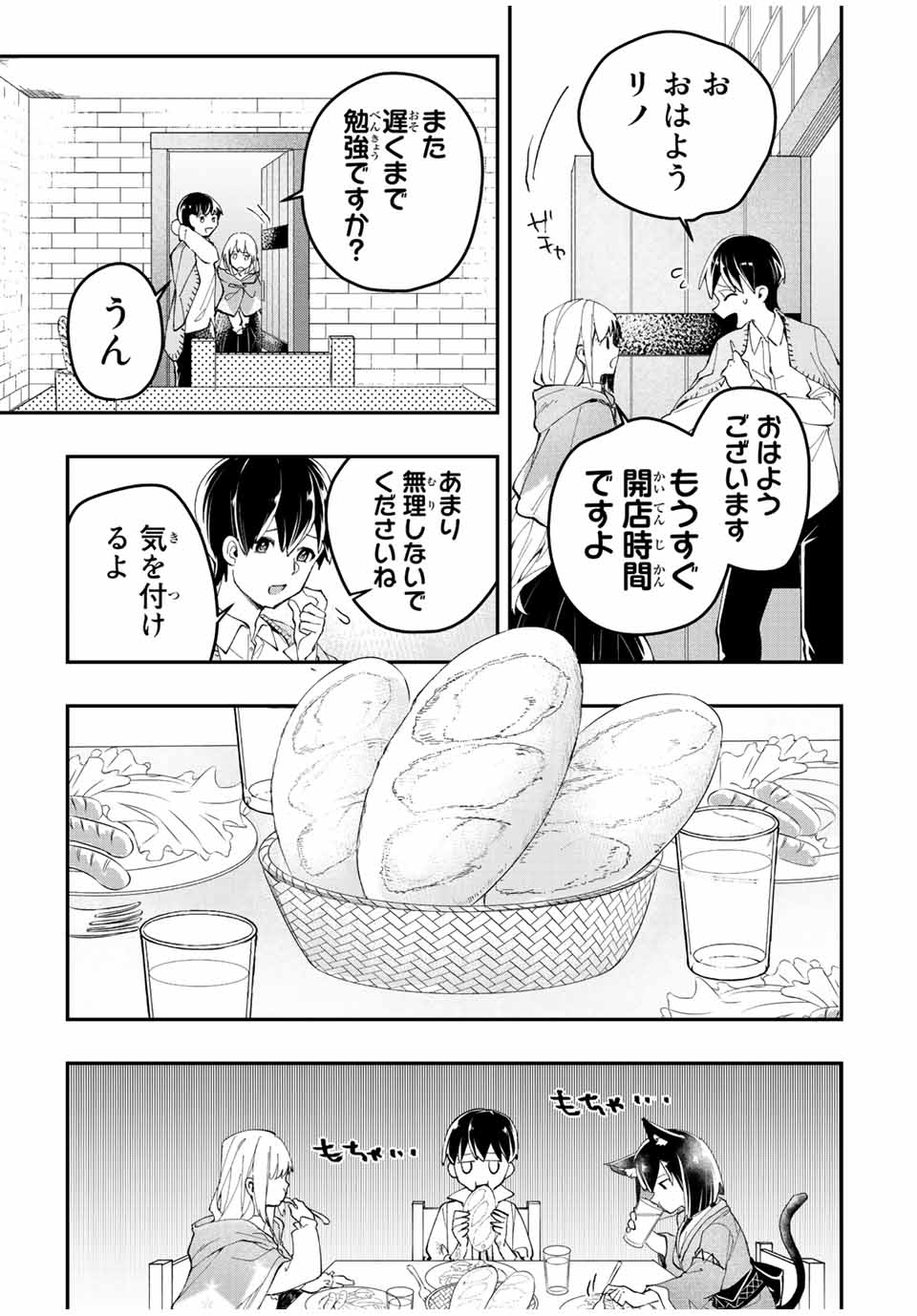 THE ULTIMATE HEEL HEALS EVERYTHING! - raw - Chapter 25 - https://jpdd.ccdd.to/JPDD/theultimateheelhealseverything/193383/js3vgb2nlls.jpg