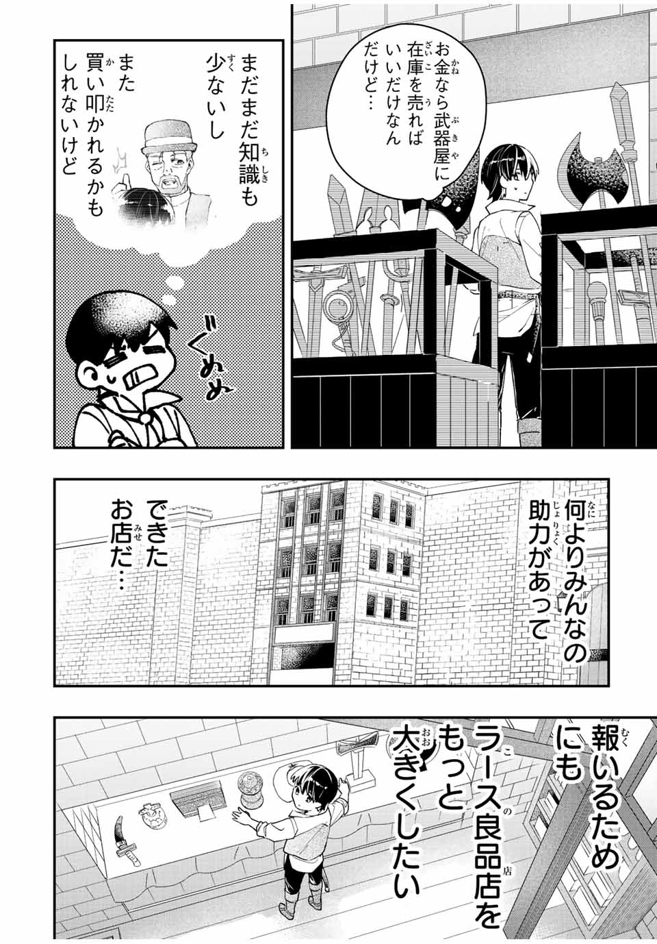 THE ULTIMATE HEEL HEALS EVERYTHING! - raw - Chapter 25 - https://jpdd.ccdd.to/JPDD/theultimateheelhealseverything/193383/kwcwac5ed4o.jpg