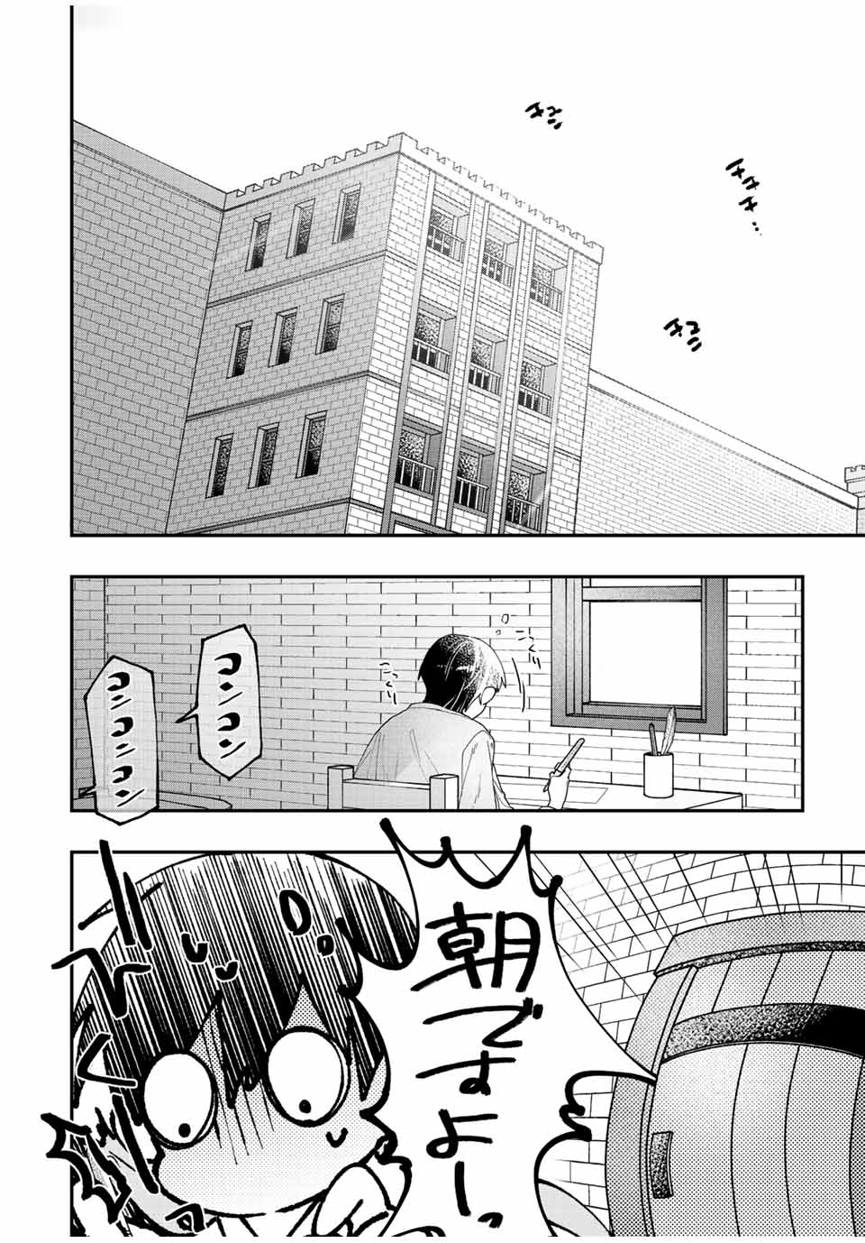 THE ULTIMATE HEEL HEALS EVERYTHING! - raw - Chapter 25 - https://jpdd.ccdd.to/JPDD/theultimateheelhealseverything/193383/l0ammxwi4k4.jpg