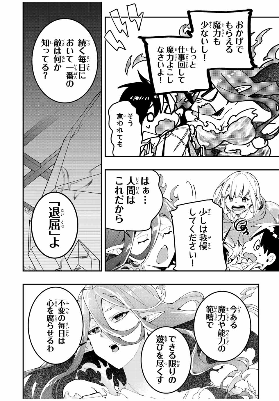 THE ULTIMATE HEEL HEALS EVERYTHING! - raw - Chapter 25 - https://jpdd.ccdd.to/JPDD/theultimateheelhealseverything/193383/rmavg11tq42.jpg