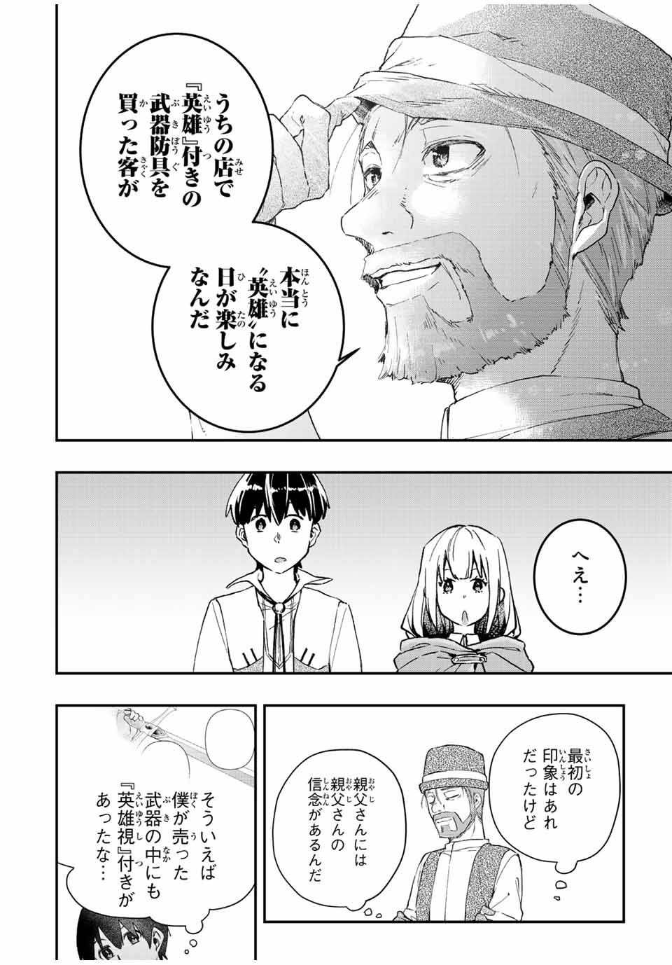 THE ULTIMATE HEEL HEALS EVERYTHING! - raw - Chapter 26 - https://jpdd.ccdd.to/JPDD/theultimateheelhealseverything/194057/3t40rlsdkt5.jpg