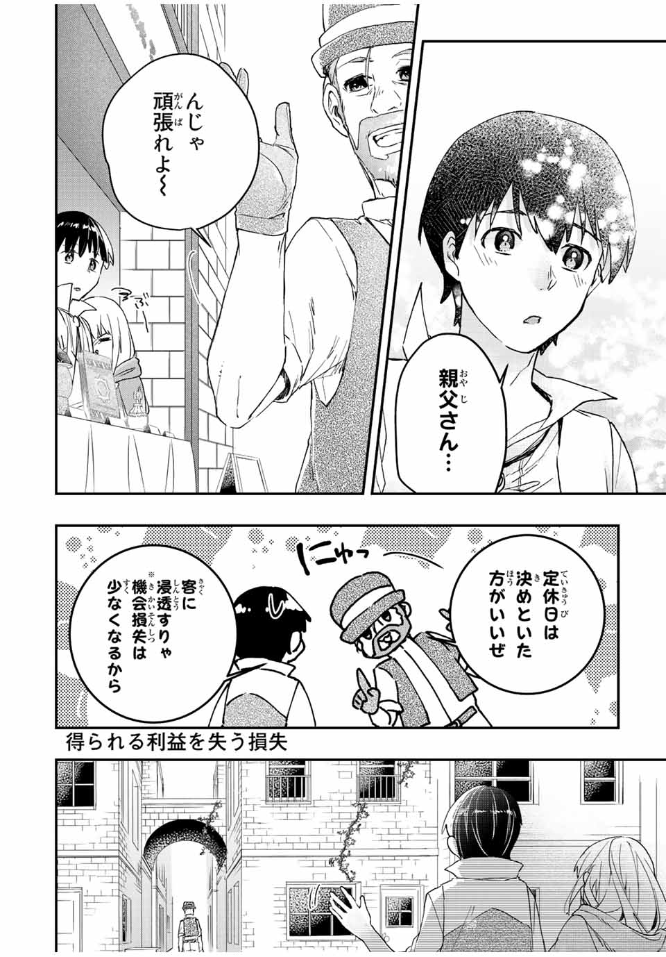 THE ULTIMATE HEEL HEALS EVERYTHING! - raw - Chapter 26 - https://jpdd.ccdd.to/JPDD/theultimateheelhealseverything/194057/a4nbv00hy4h.jpg