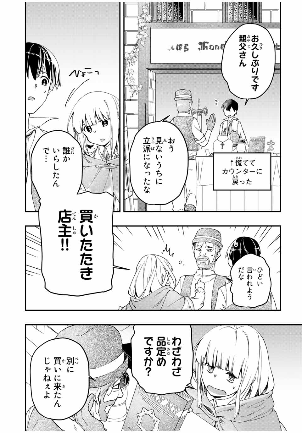 THE ULTIMATE HEEL HEALS EVERYTHING! - raw - Chapter 26 - https://jpdd.ccdd.to/JPDD/theultimateheelhealseverything/194057/aggrmokm3hc.jpg