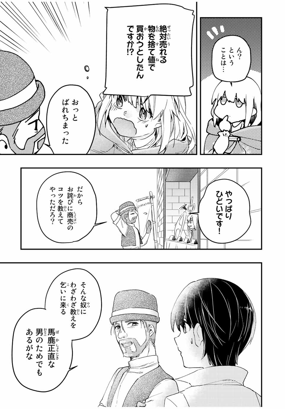 THE ULTIMATE HEEL HEALS EVERYTHING! - raw - Chapter 26 - https://jpdd.ccdd.to/JPDD/theultimateheelhealseverything/194057/h4ngytyff5a.jpg