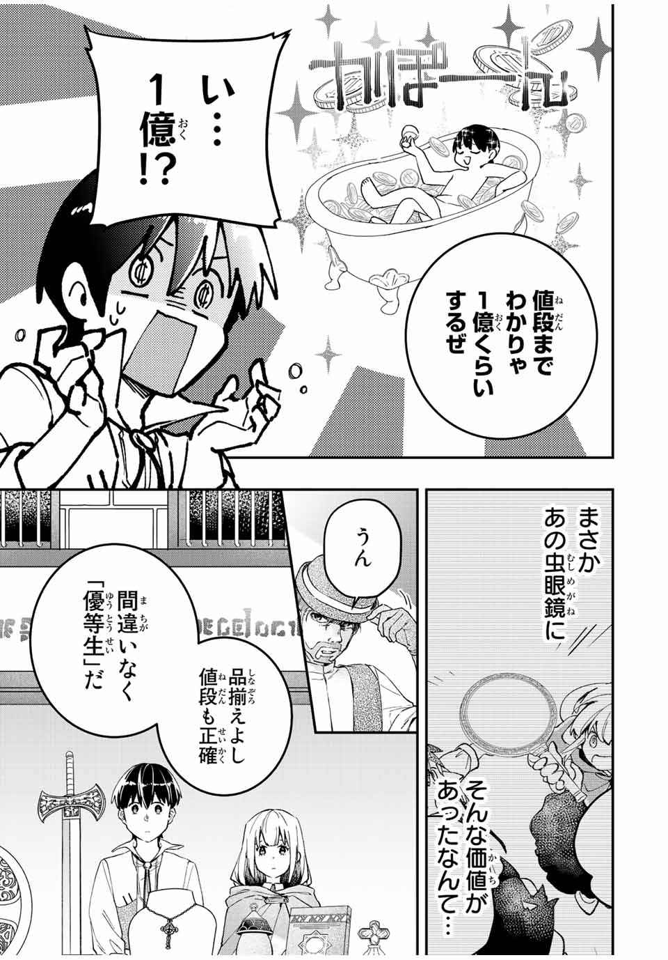 THE ULTIMATE HEEL HEALS EVERYTHING! - raw - Chapter 26 - https://jpdd.ccdd.to/JPDD/theultimateheelhealseverything/194057/hgc0x0hqdil.jpg