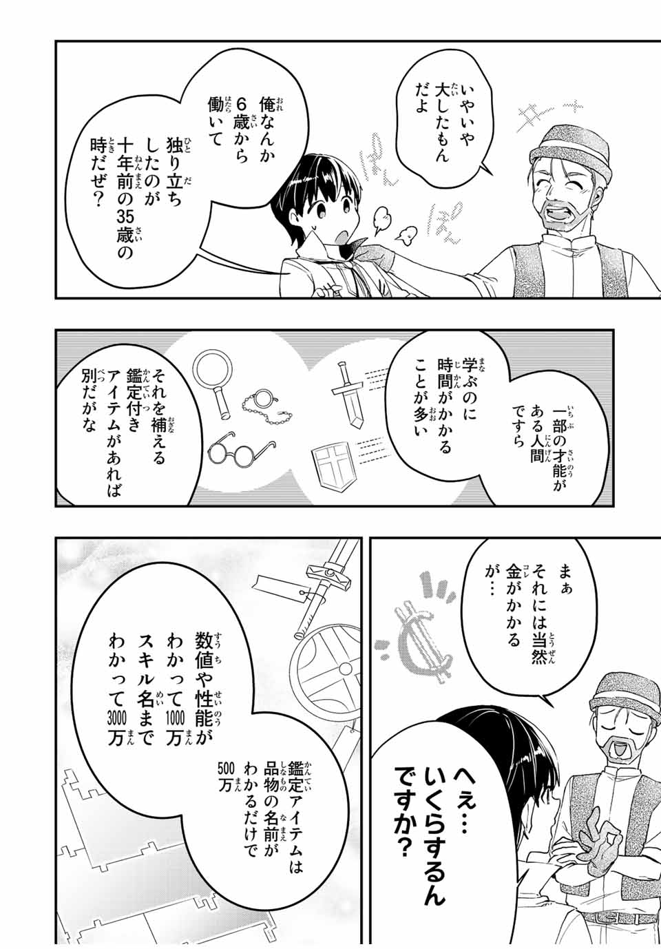 THE ULTIMATE HEEL HEALS EVERYTHING! - raw - Chapter 26 - https://jpdd.ccdd.to/JPDD/theultimateheelhealseverything/194057/kcpxnh3fo4b.jpg
