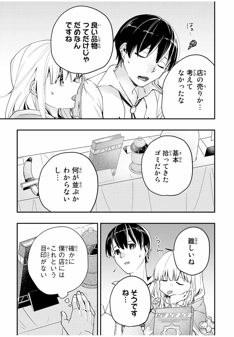 THE ULTIMATE HEEL HEALS EVERYTHING! - raw - Chapter 26 - https://jpdd.ccdd.to/JPDD/theultimateheelhealseverything/194057/kjum0yempg3.jpg