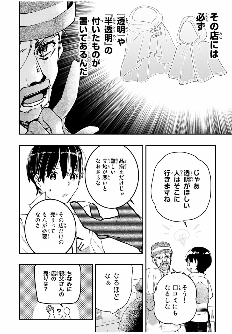 THE ULTIMATE HEEL HEALS EVERYTHING! - raw - Chapter 26 - https://jpdd.ccdd.to/JPDD/theultimateheelhealseverything/194057/lxlgrncbuyk.jpg
