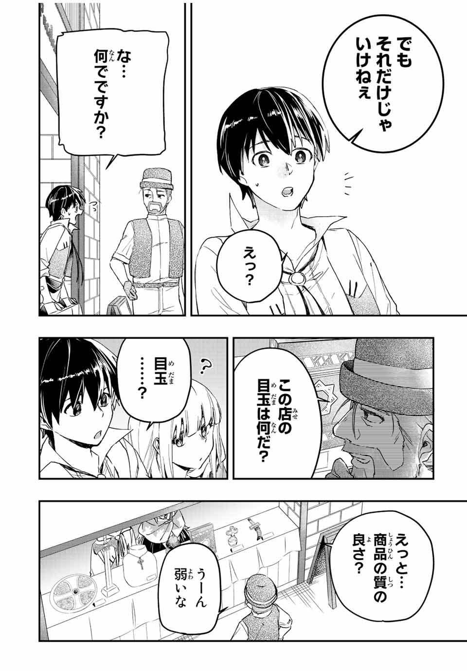 THE ULTIMATE HEEL HEALS EVERYTHING! - raw - Chapter 26 - https://jpdd.ccdd.to/JPDD/theultimateheelhealseverything/194057/mkmox42zbbi.jpg