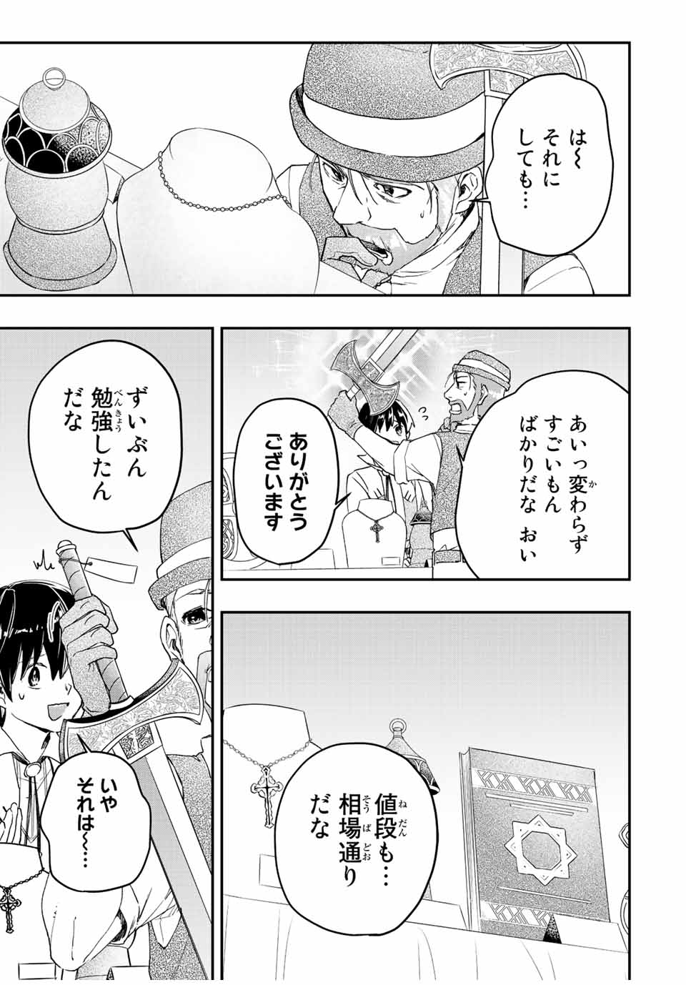 THE ULTIMATE HEEL HEALS EVERYTHING! - raw - Chapter 26 - https://jpdd.ccdd.to/JPDD/theultimateheelhealseverything/194057/yywh4eryf1i.jpg