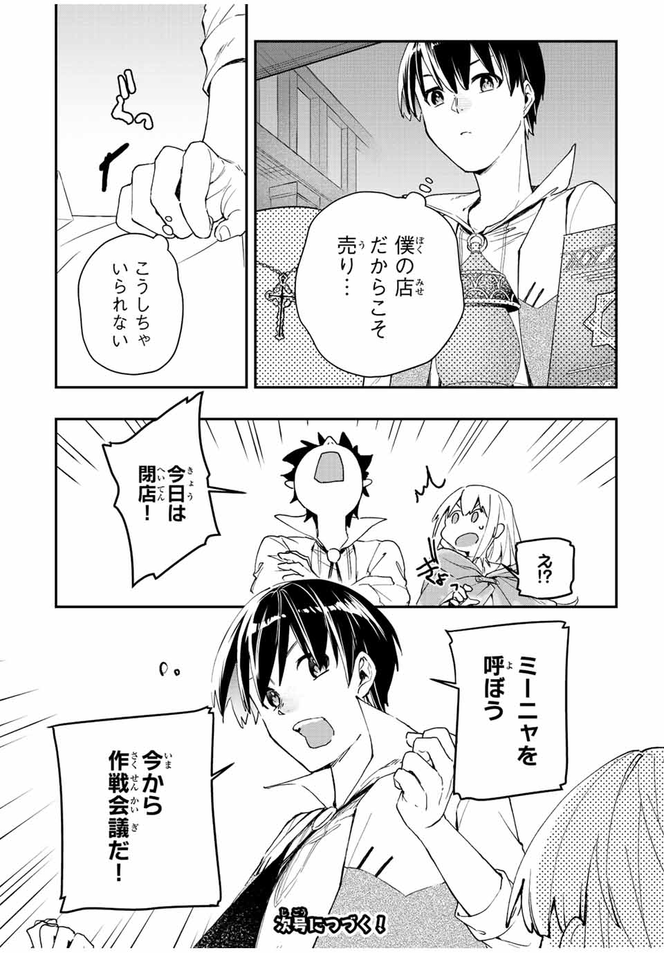 THE ULTIMATE HEEL HEALS EVERYTHING! - raw - Chapter 26 - https://jpdd.ccdd.to/JPDD/theultimateheelhealseverything/194057/zi4rtt3eerb.jpg
