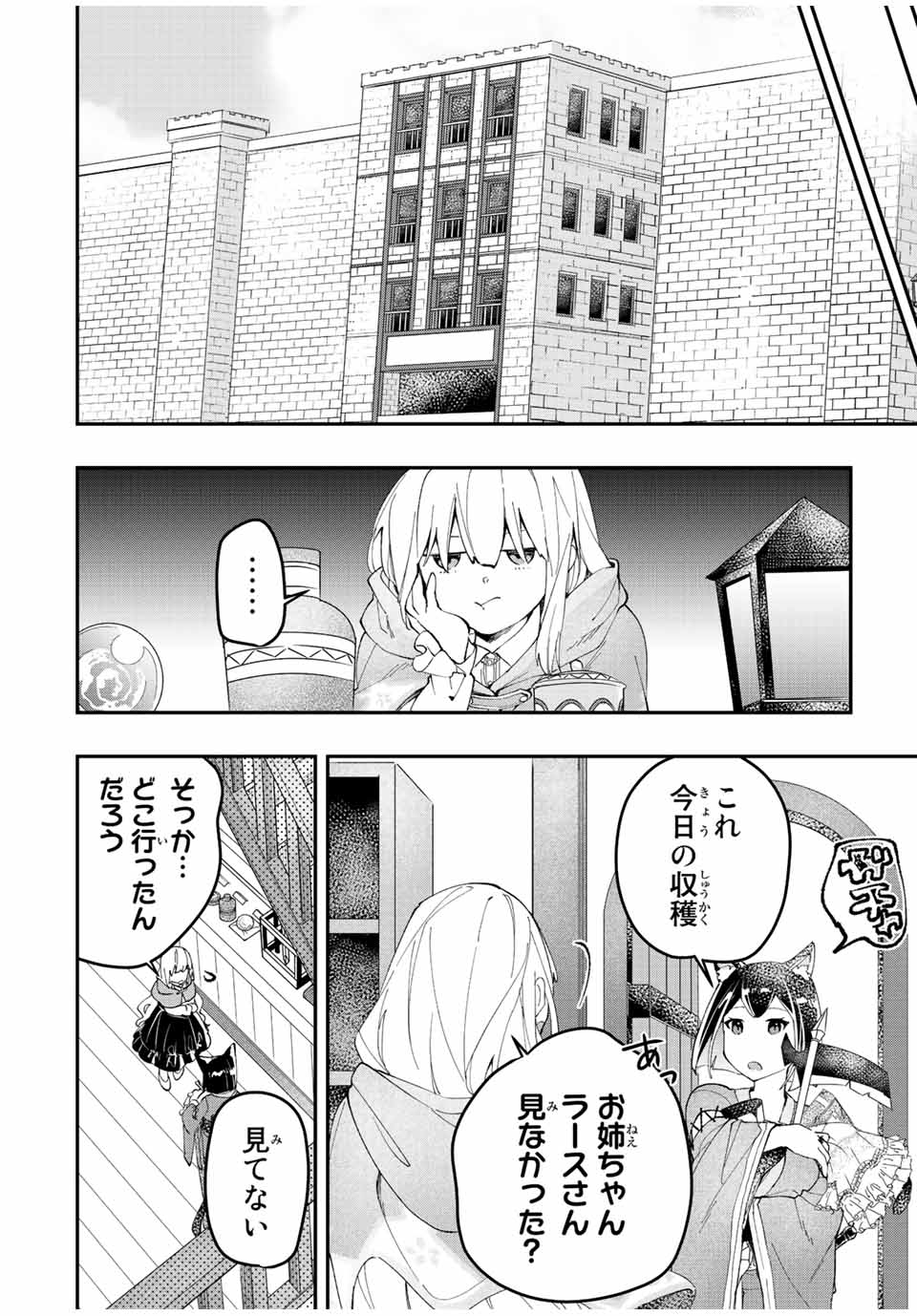 THE ULTIMATE HEEL HEALS EVERYTHING! - raw - Chapter 27 - https://jpdd.ccdd.to/JPDD/theultimateheelhealseverything/195242/2aovwcuvfpi.jpg