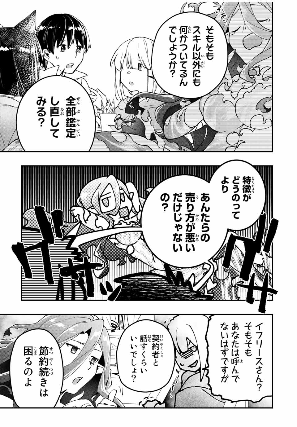 THE ULTIMATE HEEL HEALS EVERYTHING! - raw - Chapter 27 - https://jpdd.ccdd.to/JPDD/theultimateheelhealseverything/195242/2mz5m4mpsfv.jpg