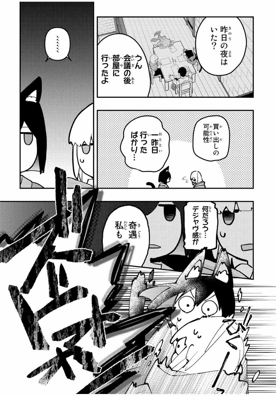 THE ULTIMATE HEEL HEALS EVERYTHING! - raw - Chapter 27 - https://jpdd.ccdd.to/JPDD/theultimateheelhealseverything/195242/4yqyjvobwuq.jpg