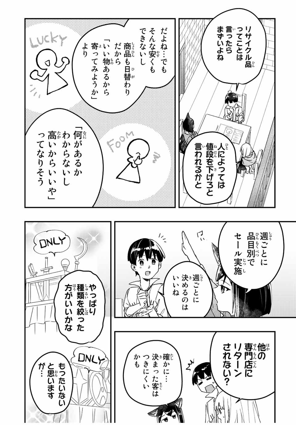 THE ULTIMATE HEEL HEALS EVERYTHING! - raw - Chapter 27 - https://jpdd.ccdd.to/JPDD/theultimateheelhealseverything/195242/c5nxbx4ffji.jpg