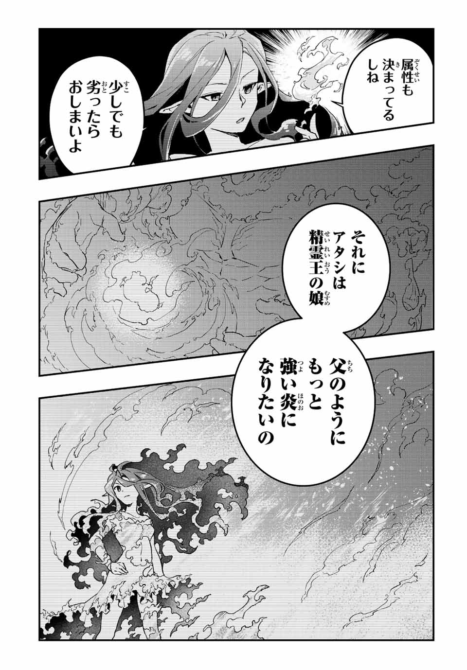 THE ULTIMATE HEEL HEALS EVERYTHING! - raw - Chapter 27 - https://jpdd.ccdd.to/JPDD/theultimateheelhealseverything/195242/eyy2dj4zlyt.jpg