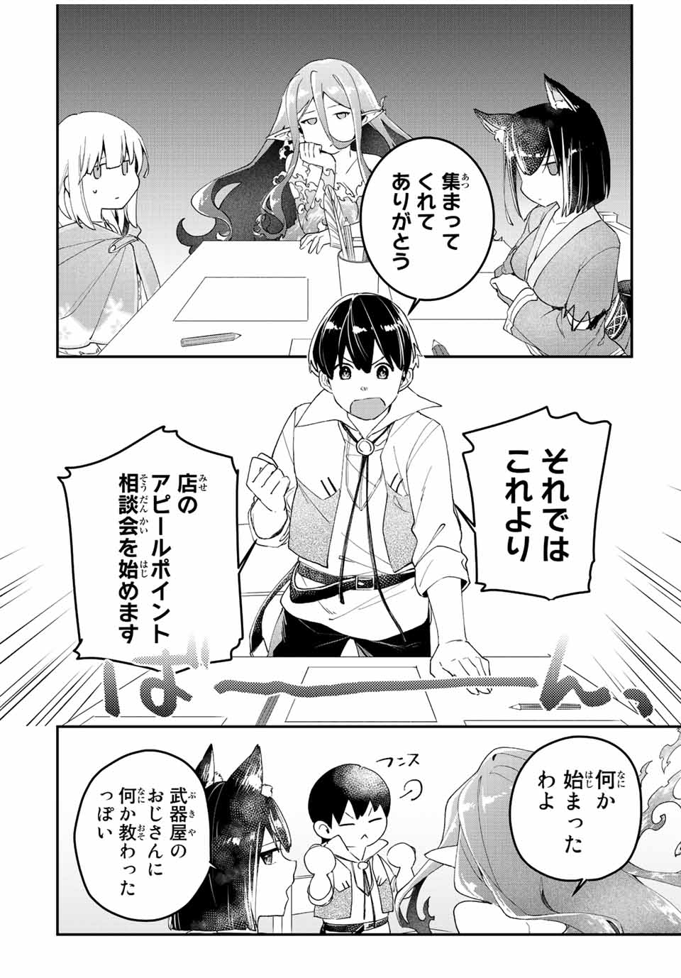 THE ULTIMATE HEEL HEALS EVERYTHING! - raw - Chapter 27 - https://jpdd.ccdd.to/JPDD/theultimateheelhealseverything/195242/iykj2vko15p.jpg