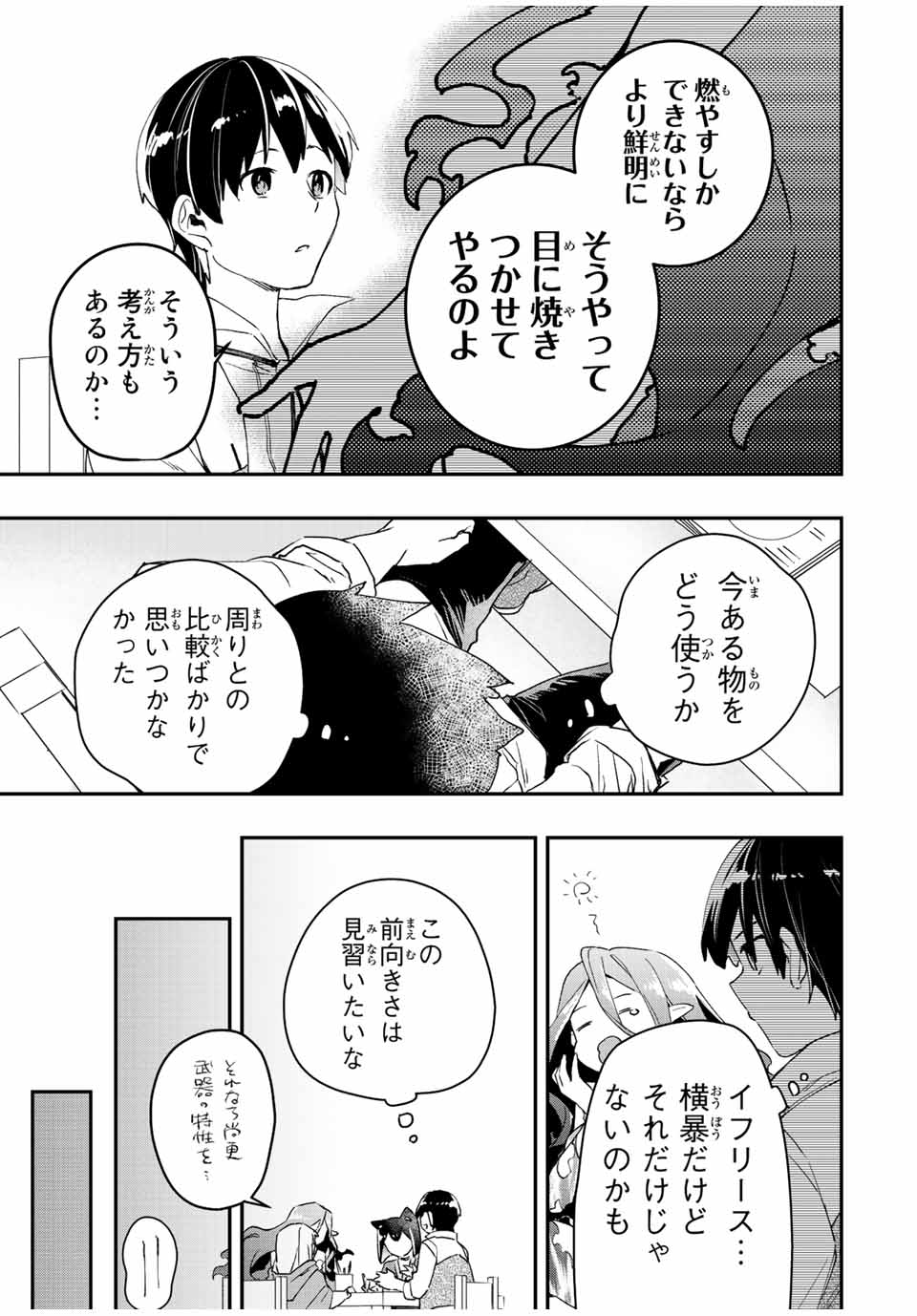 THE ULTIMATE HEEL HEALS EVERYTHING! - raw - Chapter 27 - https://jpdd.ccdd.to/JPDD/theultimateheelhealseverything/195242/pwhstlggiwc.jpg