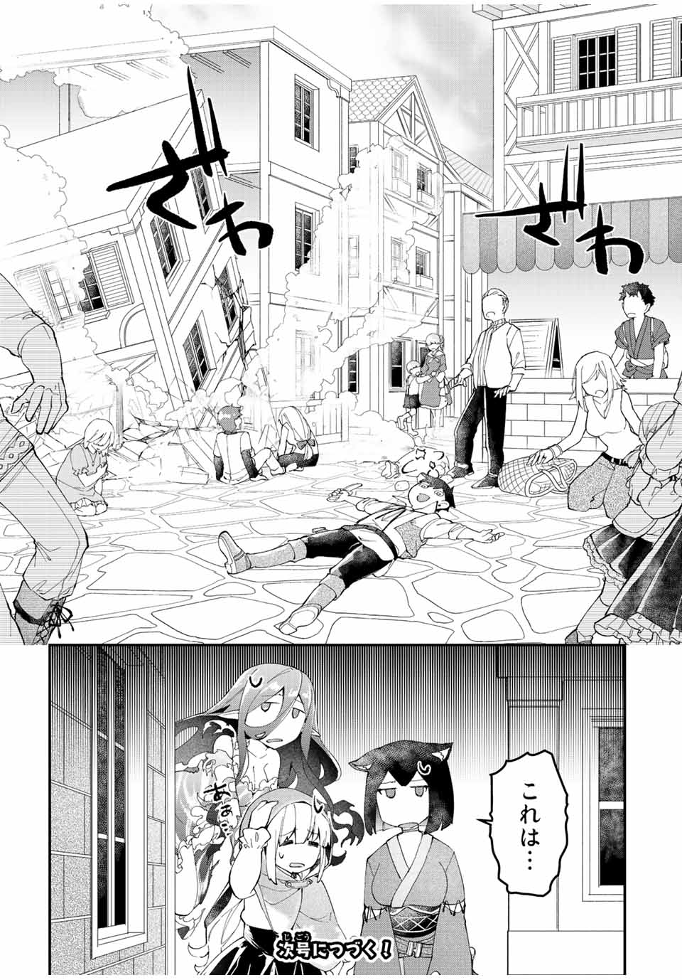 THE ULTIMATE HEEL HEALS EVERYTHING! - raw - Chapter 27 - https://jpdd.ccdd.to/JPDD/theultimateheelhealseverything/195242/rrng0iko5qr.jpg