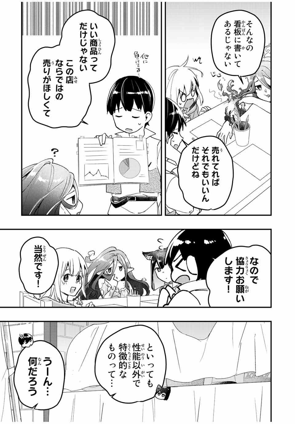 THE ULTIMATE HEEL HEALS EVERYTHING! - raw - Chapter 27 - https://jpdd.ccdd.to/JPDD/theultimateheelhealseverything/195242/slf542p0plb.jpg