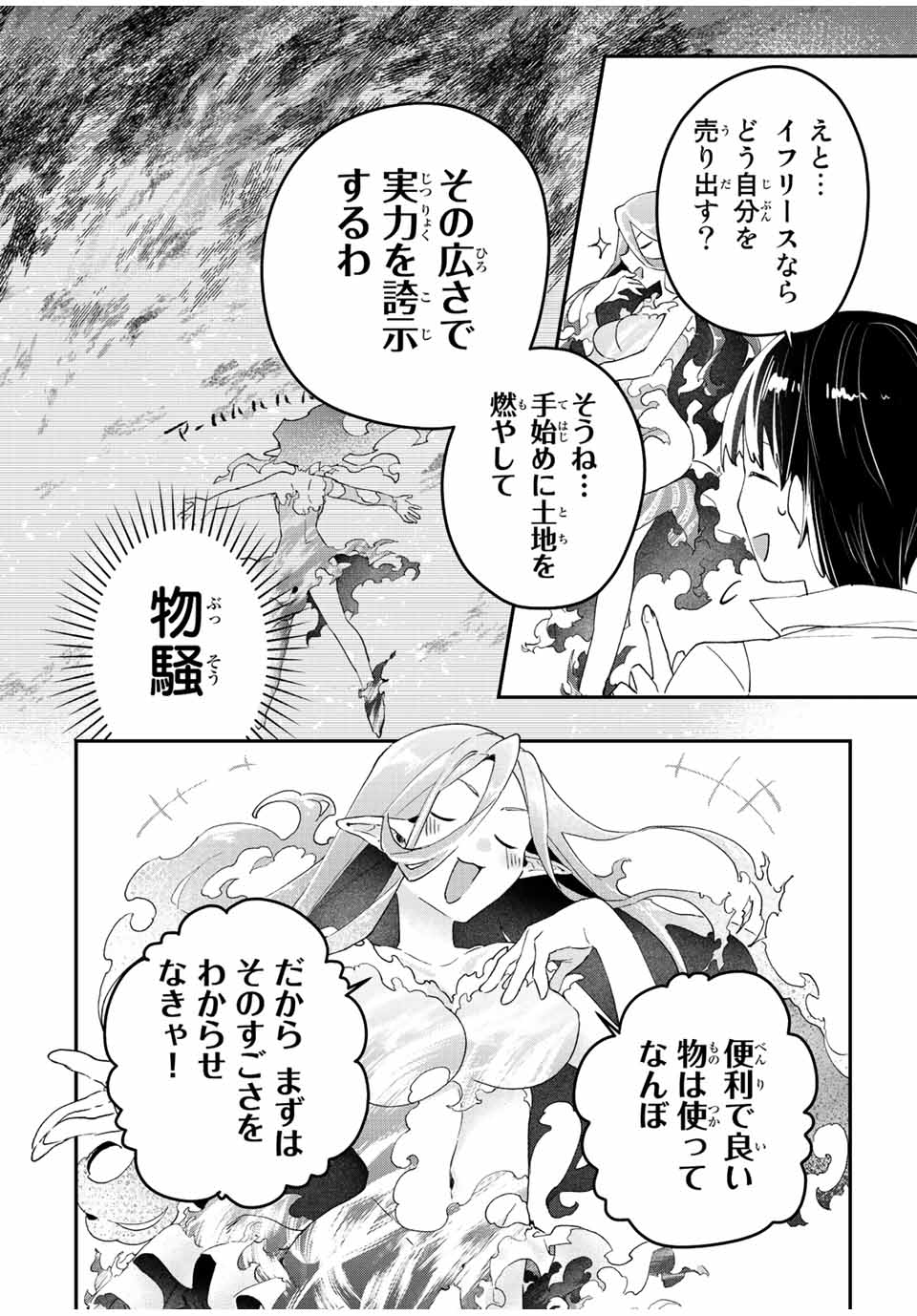 THE ULTIMATE HEEL HEALS EVERYTHING! - raw - Chapter 27 - https://jpdd.ccdd.to/JPDD/theultimateheelhealseverything/195242/udzthdt4hlb.jpg