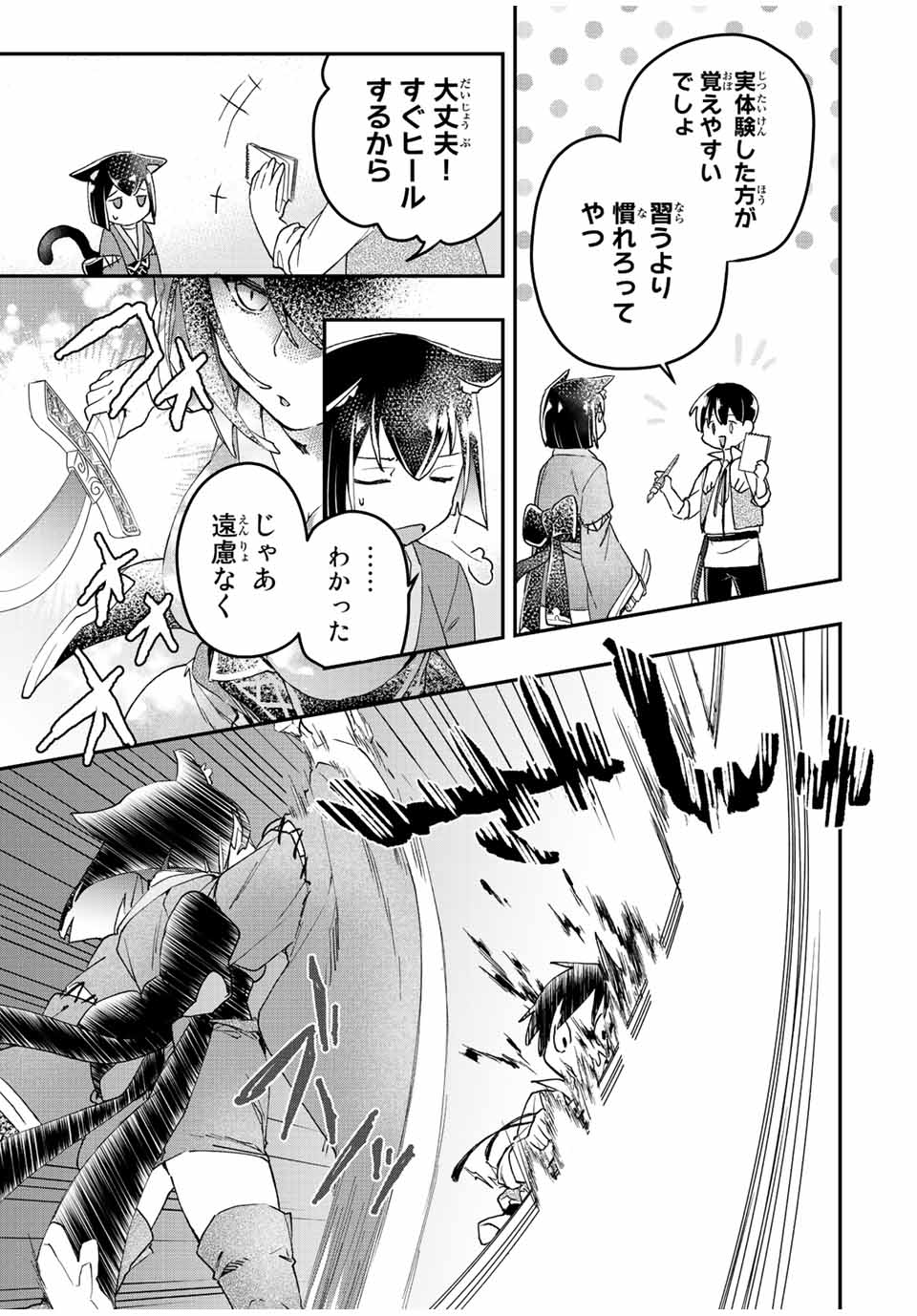 THE ULTIMATE HEEL HEALS EVERYTHING! - raw - Chapter 28 - https://jpdd.ccdd.to/JPDD/theultimateheelhealseverything/195794/1qiw1exissa.jpg