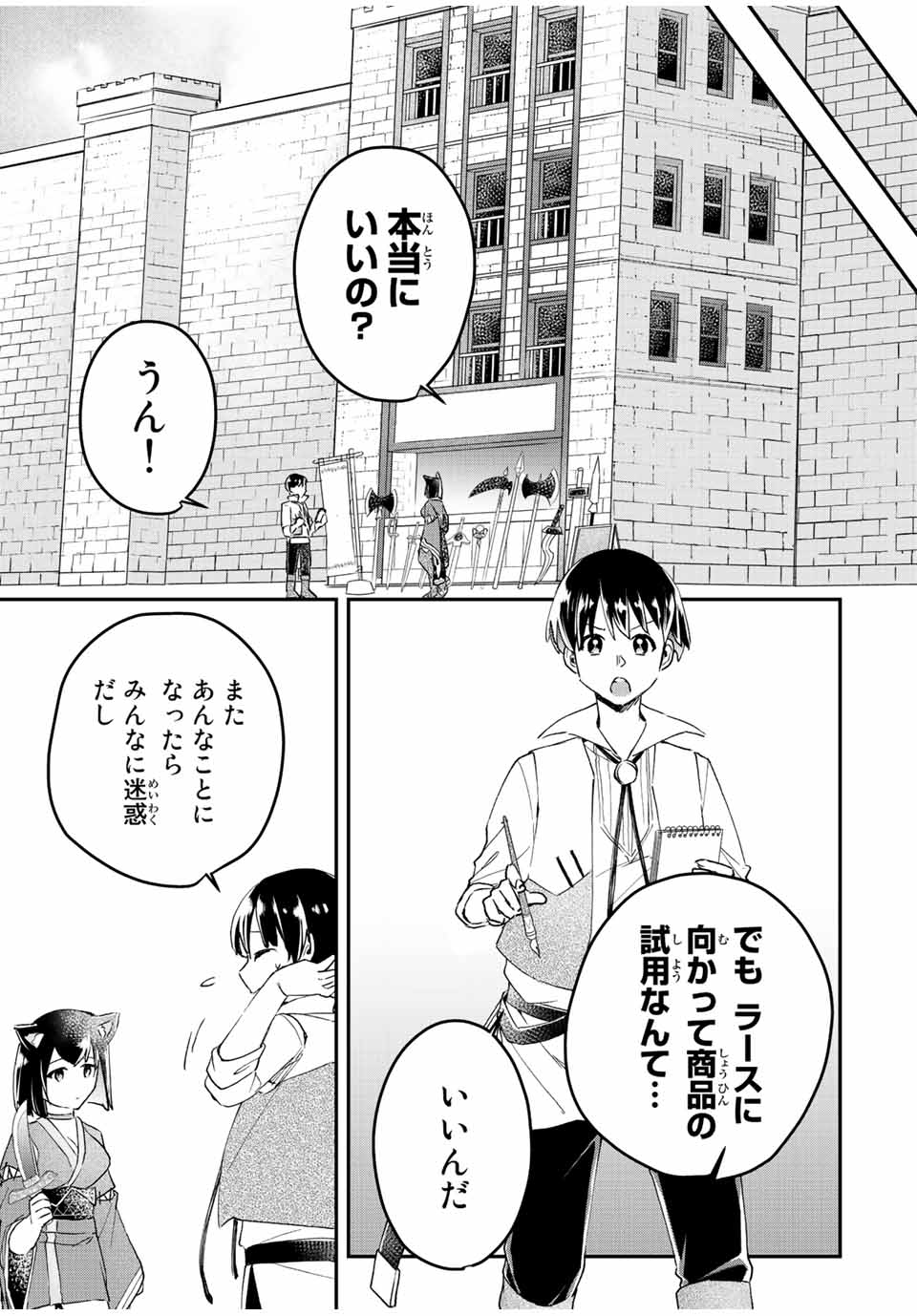 THE ULTIMATE HEEL HEALS EVERYTHING! - raw - Chapter 28 - https://jpdd.ccdd.to/JPDD/theultimateheelhealseverything/195794/23dkrvmod3m.jpg