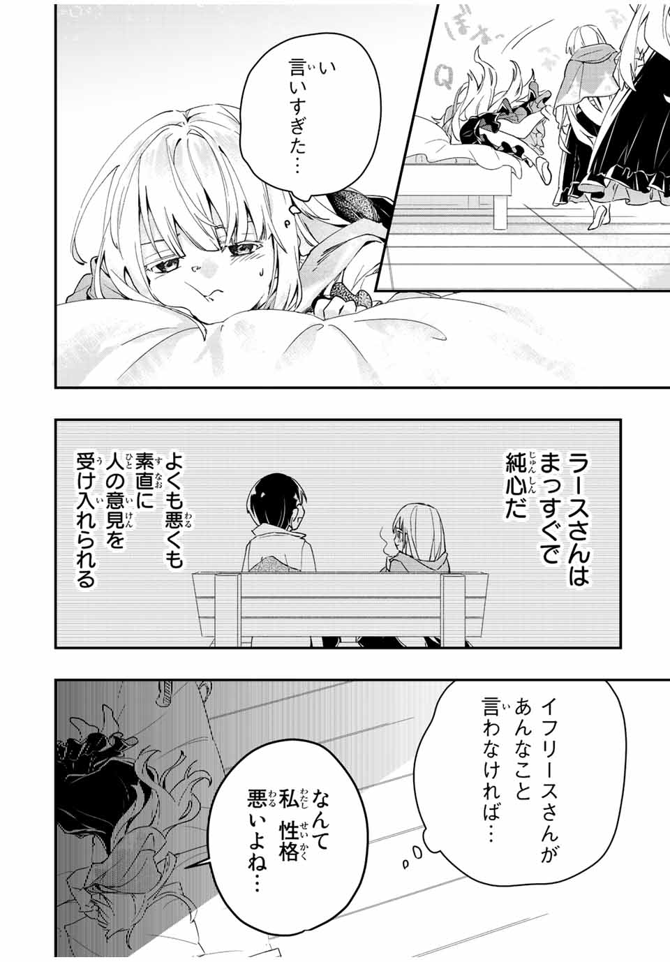 THE ULTIMATE HEEL HEALS EVERYTHING! - raw - Chapter 28 - https://jpdd.ccdd.to/JPDD/theultimateheelhealseverything/195794/3jzkr2xuevt.jpg