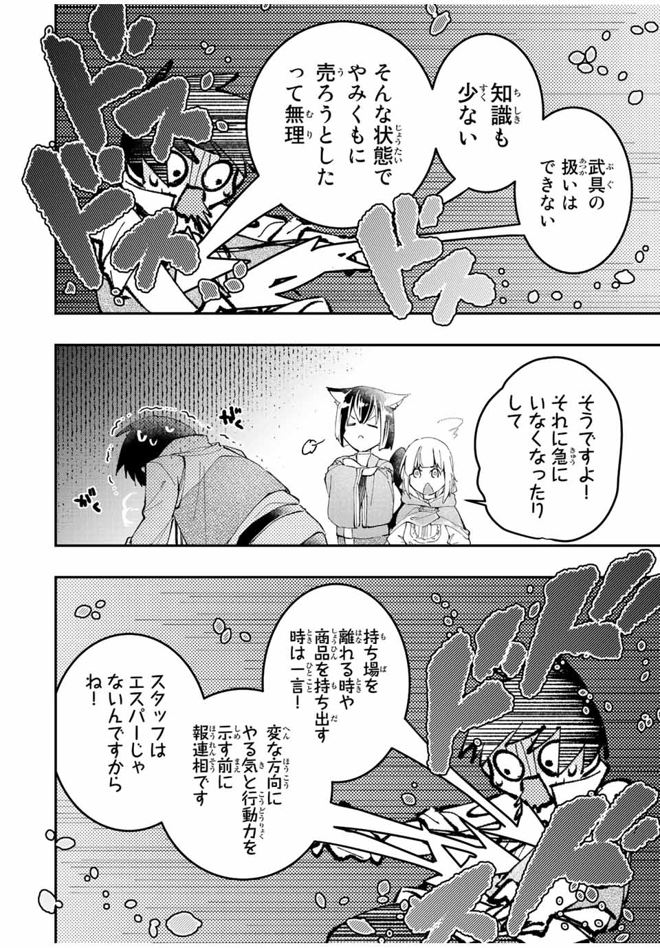 THE ULTIMATE HEEL HEALS EVERYTHING! - raw - Chapter 28 - https://jpdd.ccdd.to/JPDD/theultimateheelhealseverything/195794/4dq11jqgpfe.jpg
