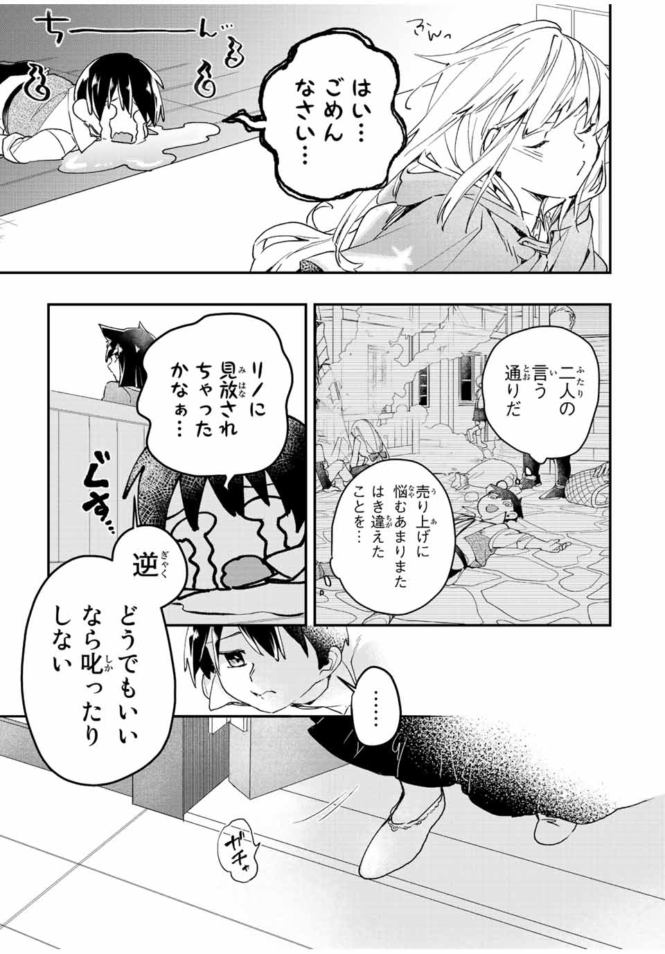 THE ULTIMATE HEEL HEALS EVERYTHING! - raw - Chapter 28 - https://jpdd.ccdd.to/JPDD/theultimateheelhealseverything/195794/50skcwevcag.jpg