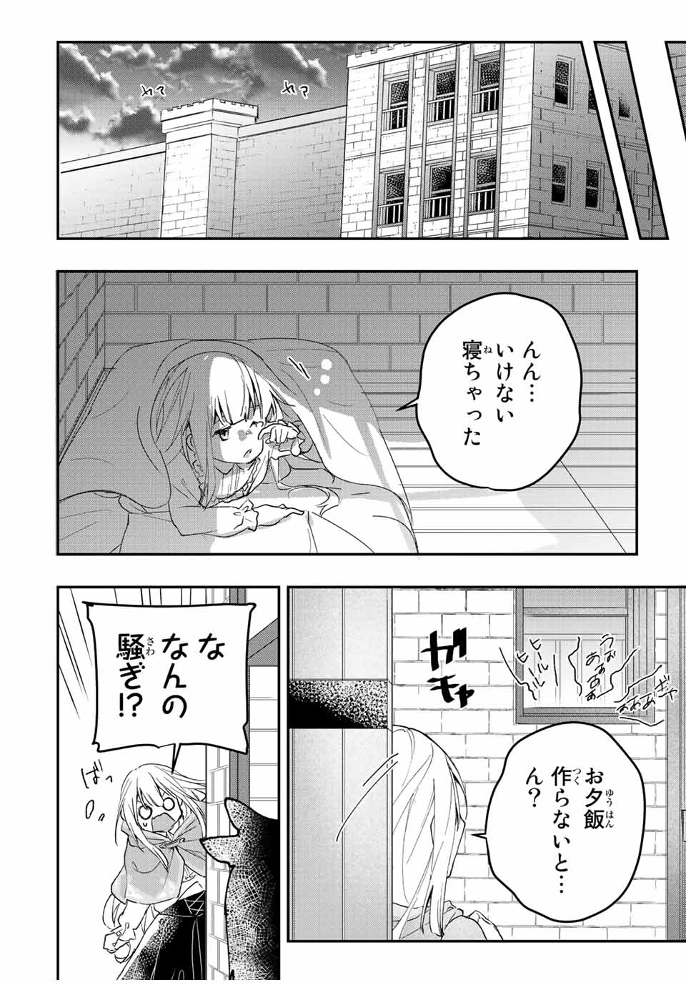 THE ULTIMATE HEEL HEALS EVERYTHING! - raw - Chapter 28 - https://jpdd.ccdd.to/JPDD/theultimateheelhealseverything/195794/anb5zs3mtpe.jpg