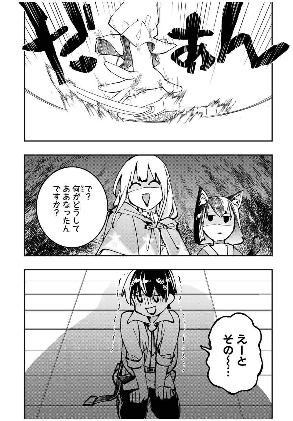 THE ULTIMATE HEEL HEALS EVERYTHING! - raw - Chapter 28 - https://jpdd.ccdd.to/JPDD/theultimateheelhealseverything/195794/dnbzfbmcvae.jpg