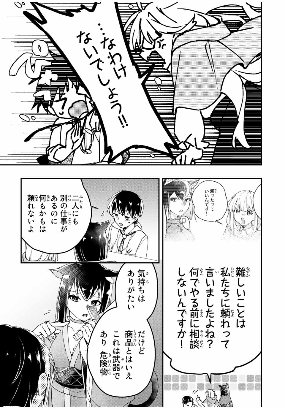 THE ULTIMATE HEEL HEALS EVERYTHING! - raw - Chapter 28 - https://jpdd.ccdd.to/JPDD/theultimateheelhealseverything/195794/kdwtpwgw4al.jpg