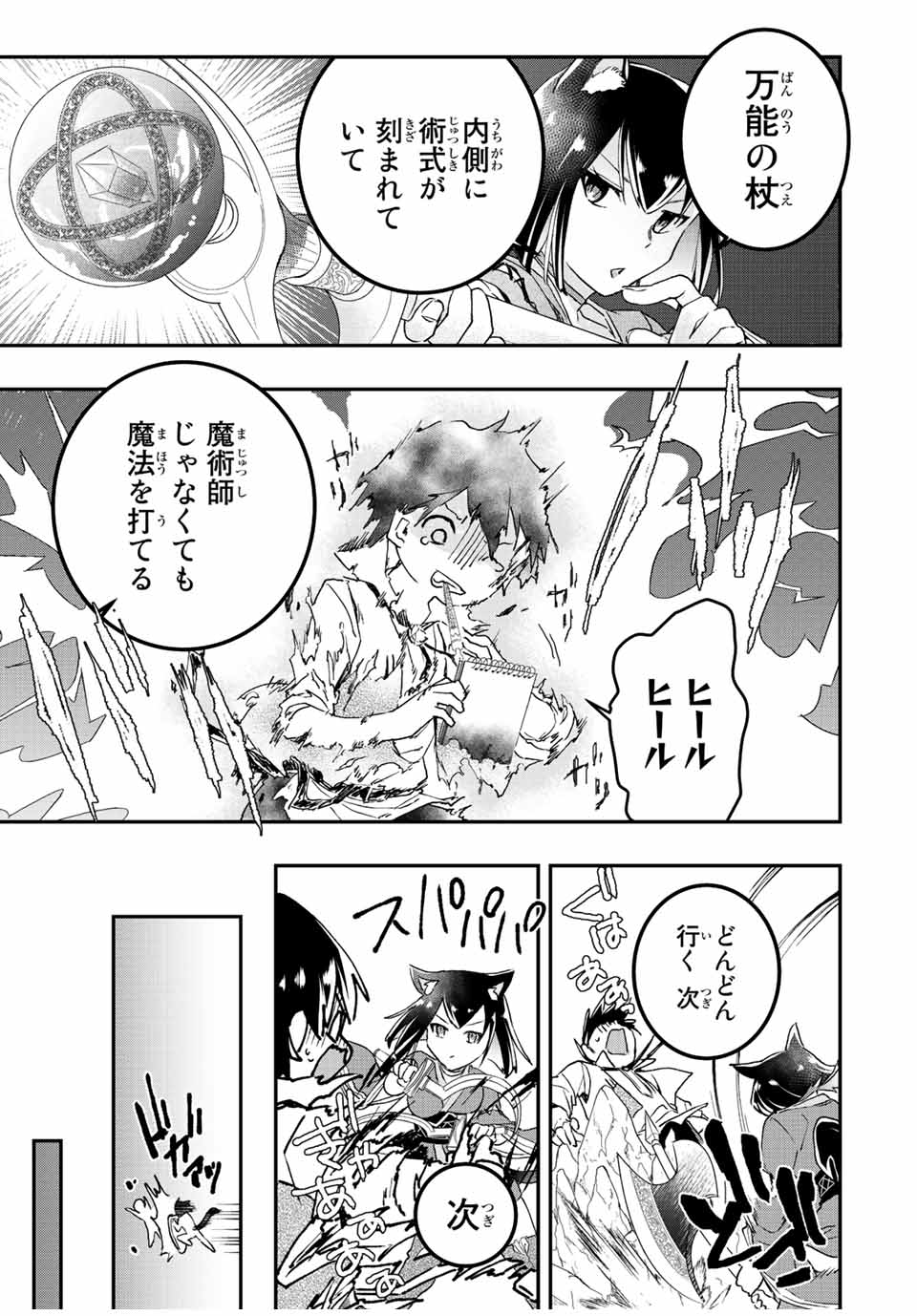 THE ULTIMATE HEEL HEALS EVERYTHING! - raw - Chapter 28 - https://jpdd.ccdd.to/JPDD/theultimateheelhealseverything/195794/mia2ccychwq.jpg