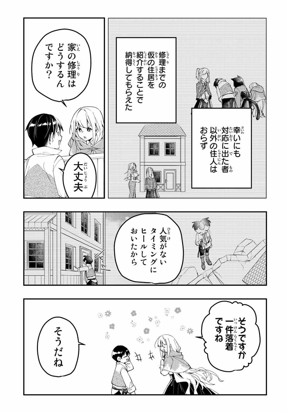 THE ULTIMATE HEEL HEALS EVERYTHING! - raw - Chapter 28 - https://jpdd.ccdd.to/JPDD/theultimateheelhealseverything/195794/nomfleyjl3w.jpg