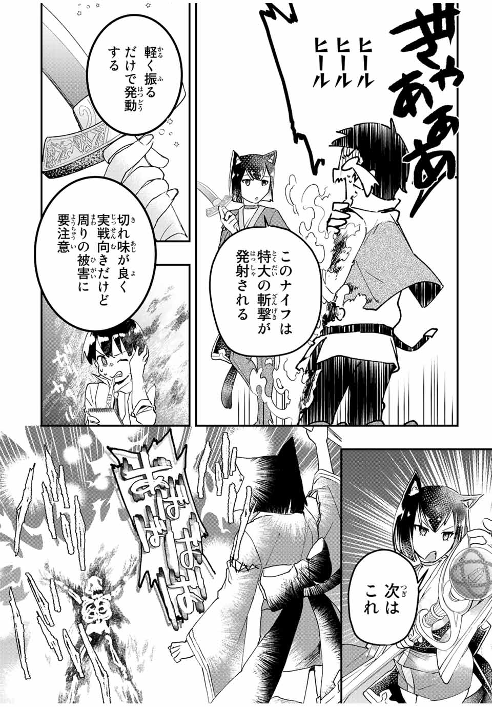 THE ULTIMATE HEEL HEALS EVERYTHING! - raw - Chapter 28 - https://jpdd.ccdd.to/JPDD/theultimateheelhealseverything/195794/pocixu2yjyk.jpg