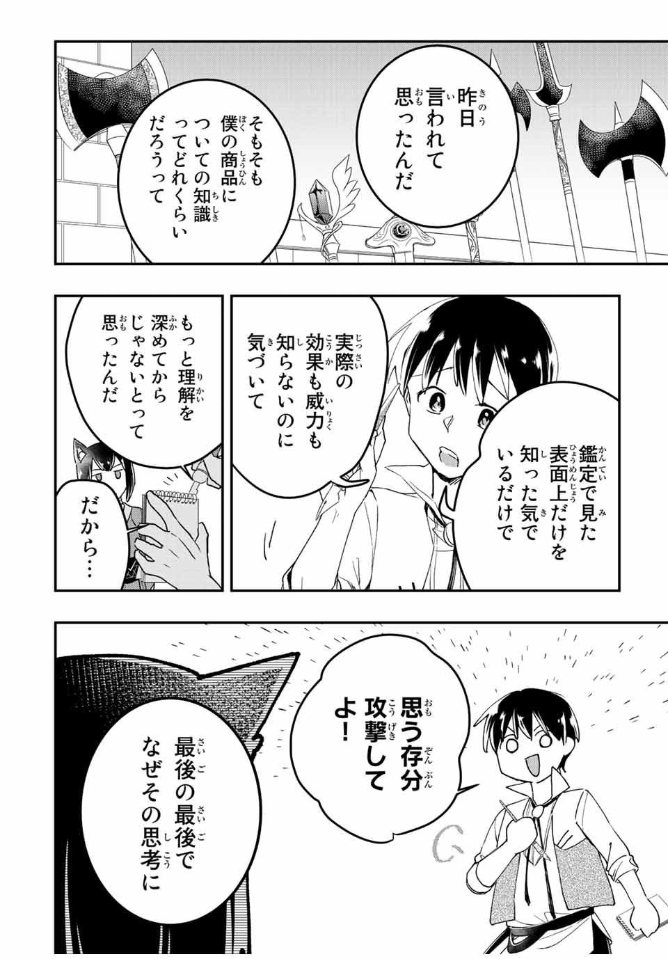 THE ULTIMATE HEEL HEALS EVERYTHING! - raw - Chapter 28 - https://jpdd.ccdd.to/JPDD/theultimateheelhealseverything/195794/qh3qq1jrcnb.jpg