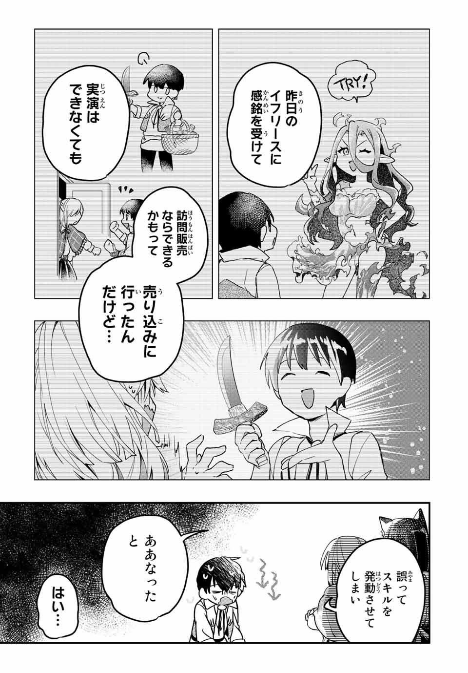 THE ULTIMATE HEEL HEALS EVERYTHING! - raw - Chapter 28 - https://jpdd.ccdd.to/JPDD/theultimateheelhealseverything/195794/slxszh214f3.jpg