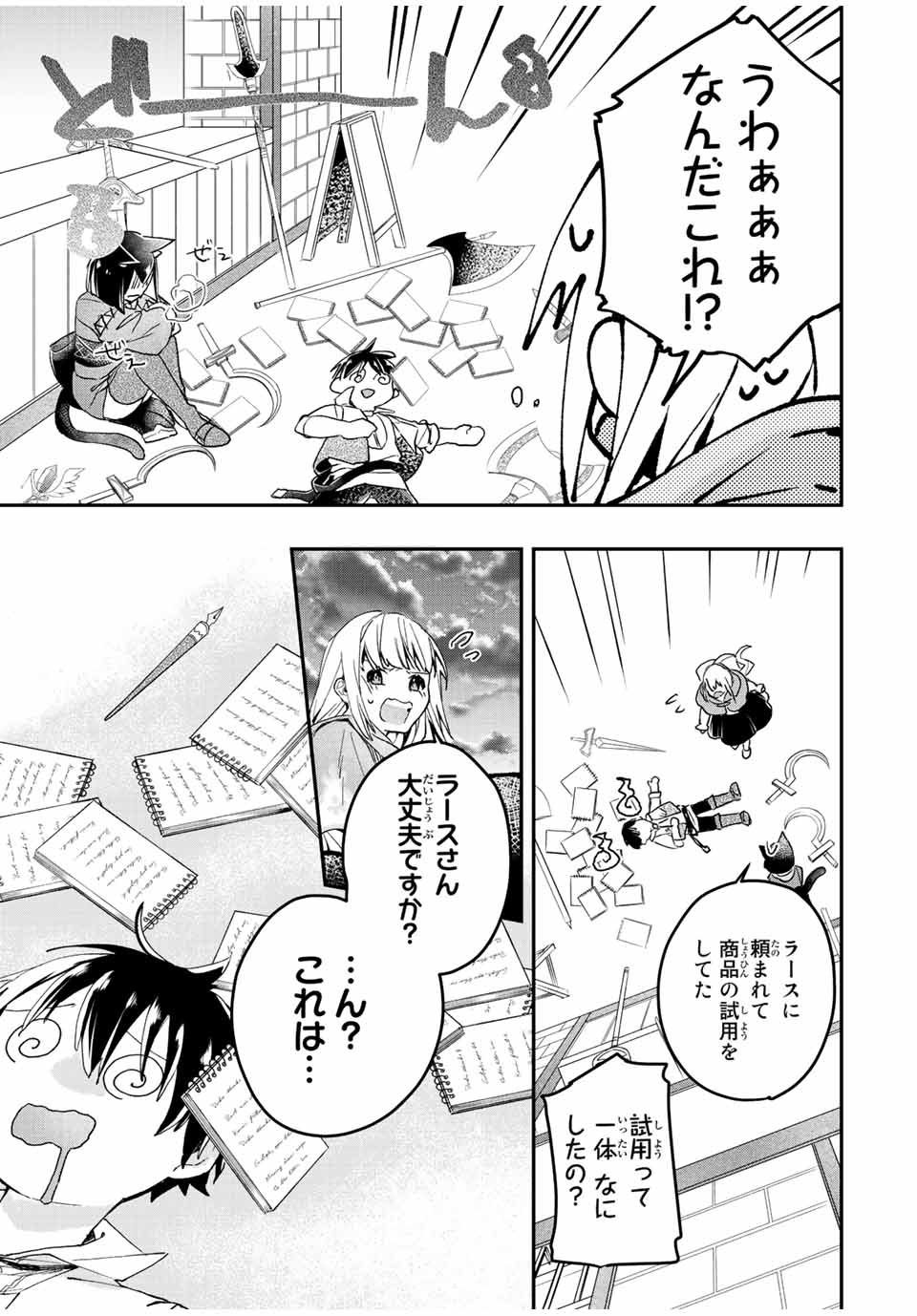 THE ULTIMATE HEEL HEALS EVERYTHING! - raw - Chapter 28 - https://jpdd.ccdd.to/JPDD/theultimateheelhealseverything/195794/uadnz3uij0y.jpg