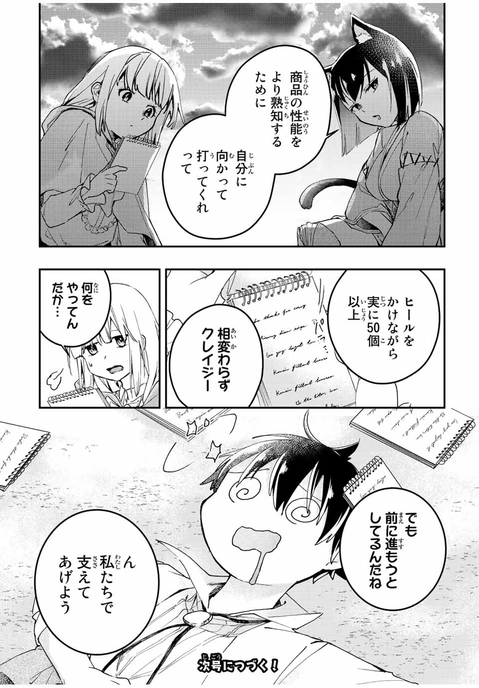 THE ULTIMATE HEEL HEALS EVERYTHING! - raw - Chapter 28 - https://jpdd.ccdd.to/JPDD/theultimateheelhealseverything/195794/vfcqbda5myj.jpg