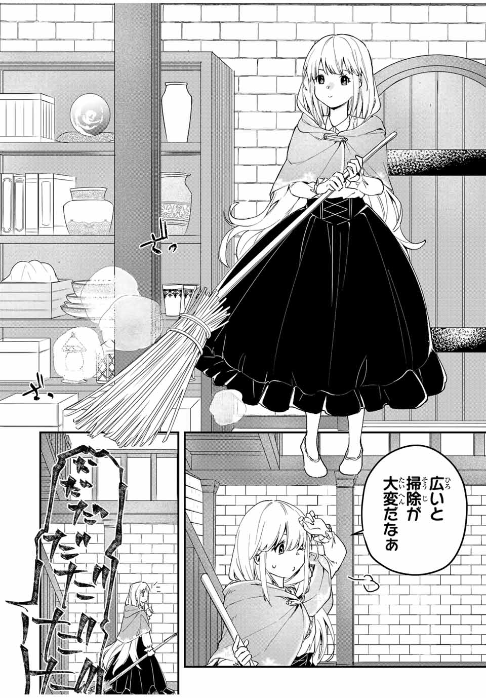 THE ULTIMATE HEEL HEALS EVERYTHING! - raw - Chapter 29 - https://jpdd.ccdd.to/JPDD/theultimateheelhealseverything/197518/2pogurr5glv.jpg