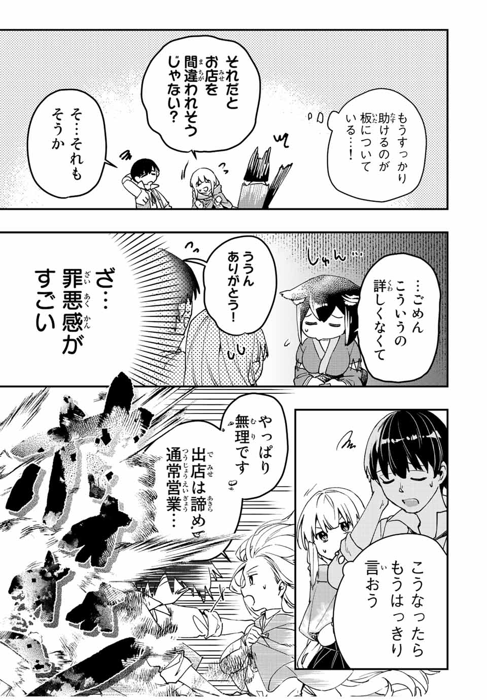 THE ULTIMATE HEEL HEALS EVERYTHING! - raw - Chapter 29 - https://jpdd.ccdd.to/JPDD/theultimateheelhealseverything/197518/4fyvz05irgb.jpg