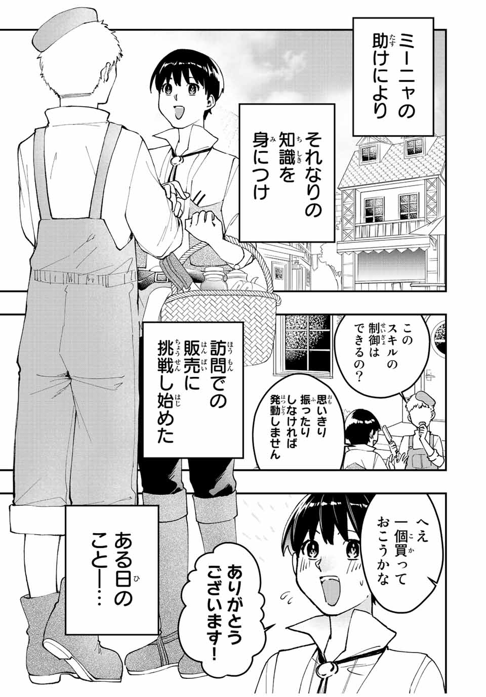 THE ULTIMATE HEEL HEALS EVERYTHING! - raw - Chapter 29 - https://jpdd.ccdd.to/JPDD/theultimateheelhealseverything/197518/5beoxgg3k2p.jpg