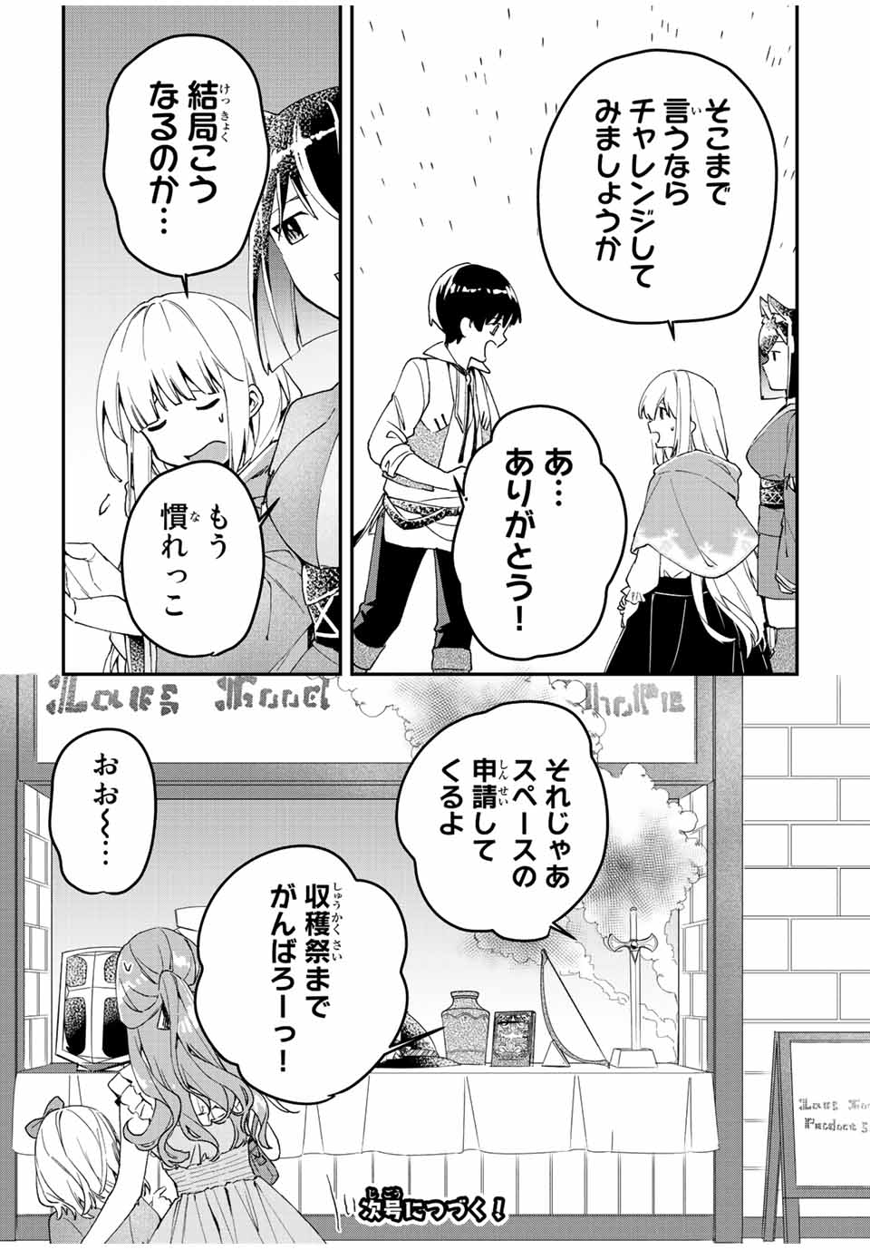 THE ULTIMATE HEEL HEALS EVERYTHING! - raw - Chapter 29 - https://jpdd.ccdd.to/JPDD/theultimateheelhealseverything/197518/ek3yvx4xluo.jpg