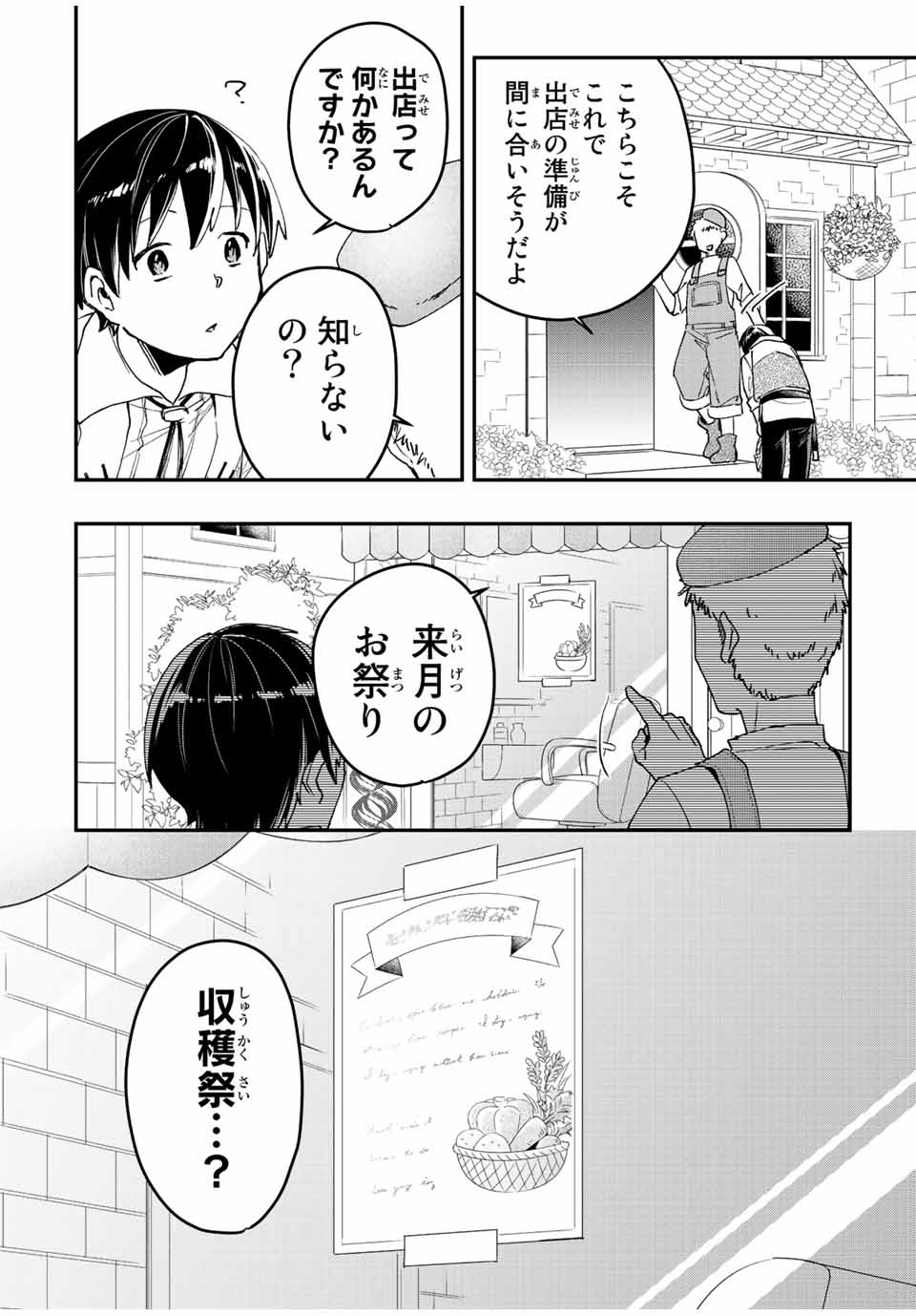 THE ULTIMATE HEEL HEALS EVERYTHING! - raw - Chapter 29 - https://jpdd.ccdd.to/JPDD/theultimateheelhealseverything/197518/h0l1yklirzl.jpg