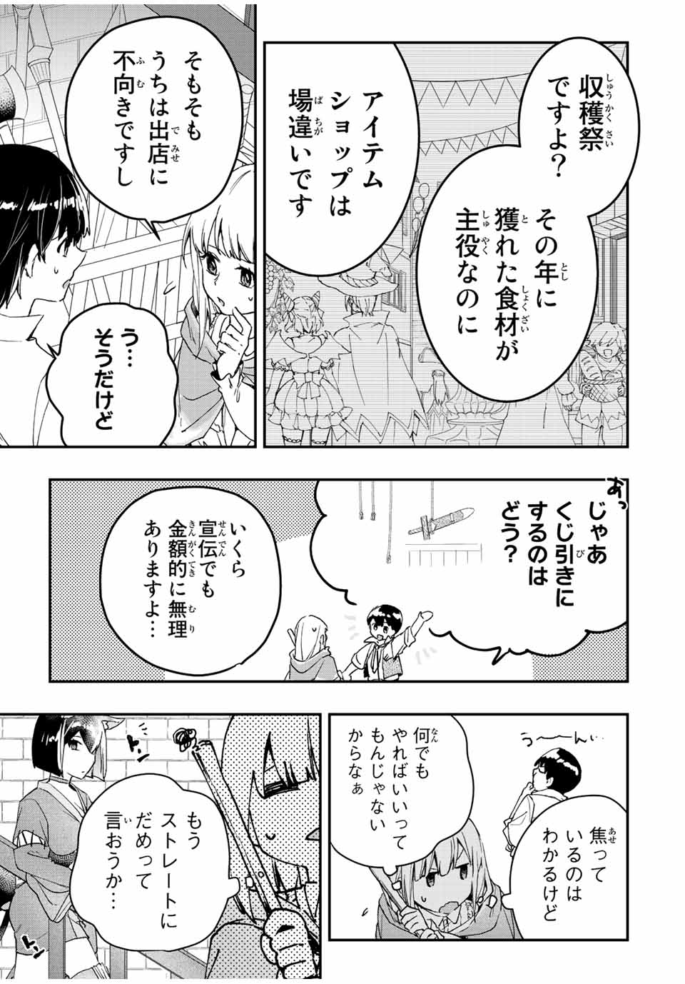 THE ULTIMATE HEEL HEALS EVERYTHING! - raw - Chapter 29 - https://jpdd.ccdd.to/JPDD/theultimateheelhealseverything/197518/hokaueujmhi.jpg