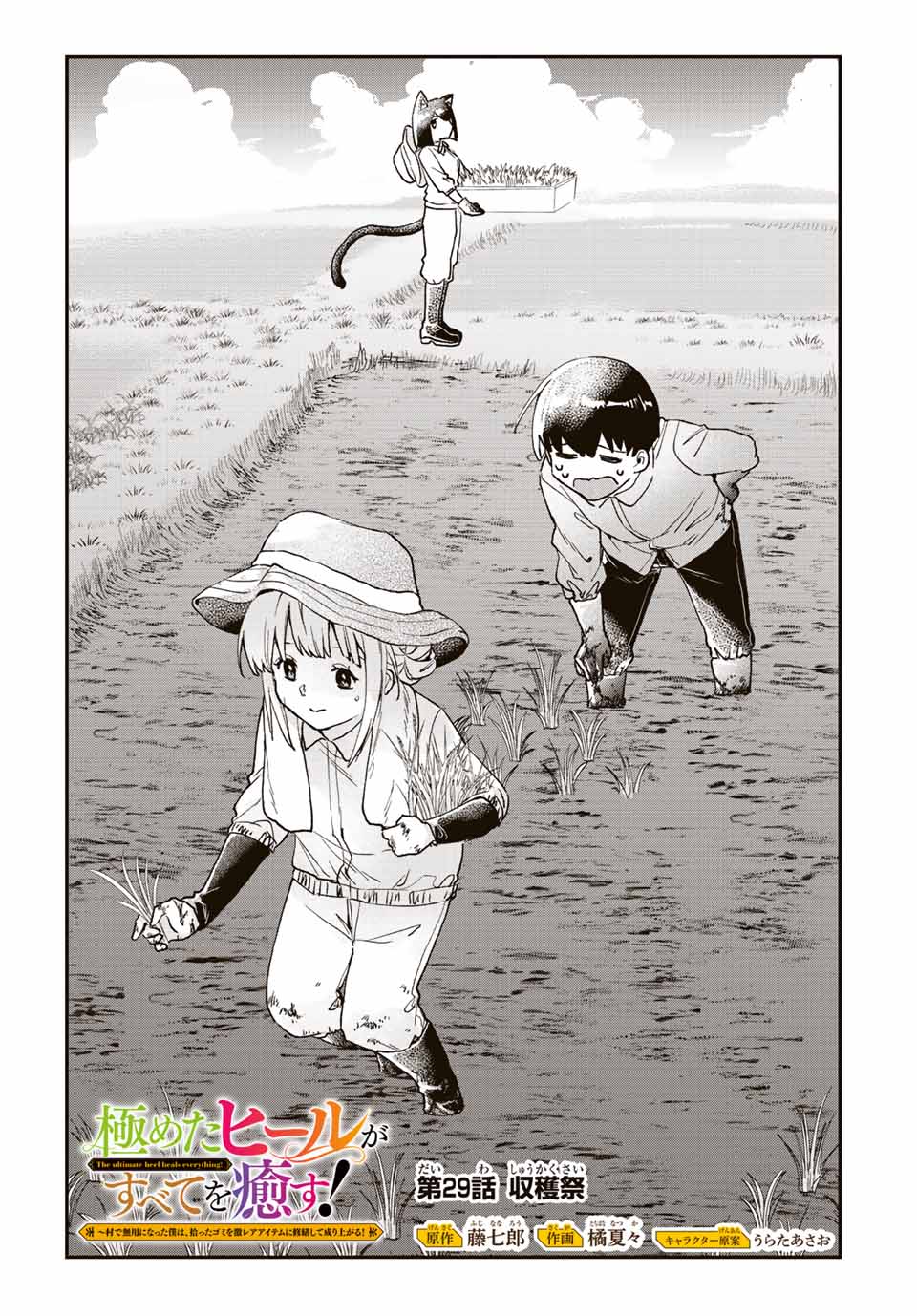 THE ULTIMATE HEEL HEALS EVERYTHING! - raw - Chapter 29 - https://jpdd.ccdd.to/JPDD/theultimateheelhealseverything/197518/hrv0szmecjf.jpg