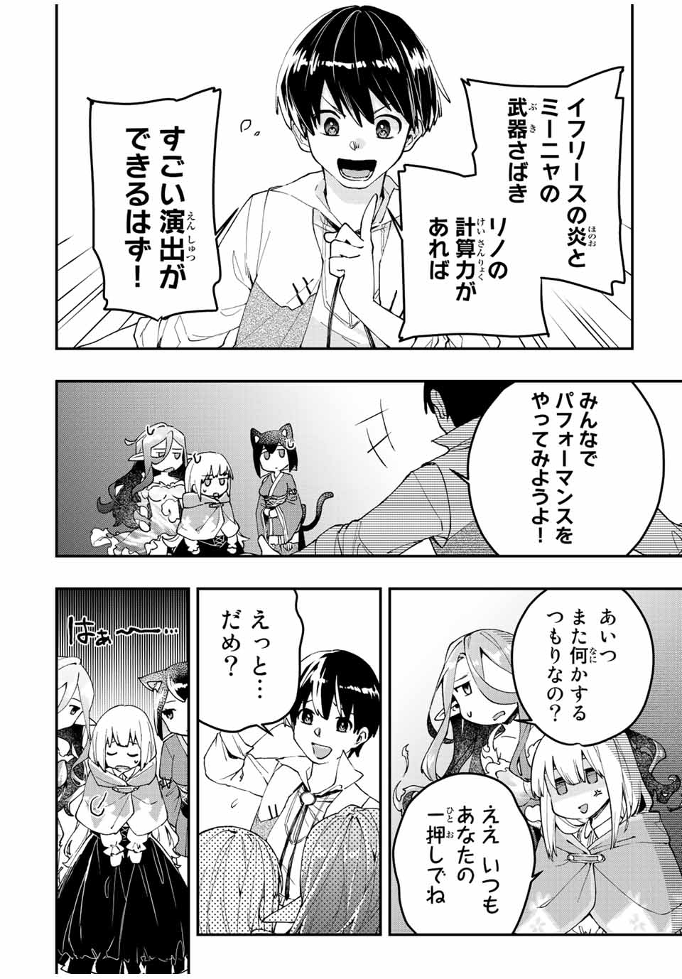 THE ULTIMATE HEEL HEALS EVERYTHING! - raw - Chapter 29 - https://jpdd.ccdd.to/JPDD/theultimateheelhealseverything/197518/jet43bqzebv.jpg