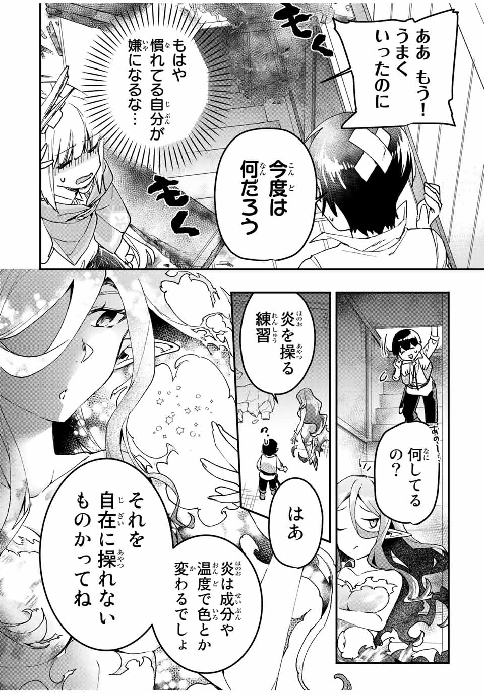 THE ULTIMATE HEEL HEALS EVERYTHING! - raw - Chapter 29 - https://jpdd.ccdd.to/JPDD/theultimateheelhealseverything/197518/pezppiykurm.jpg