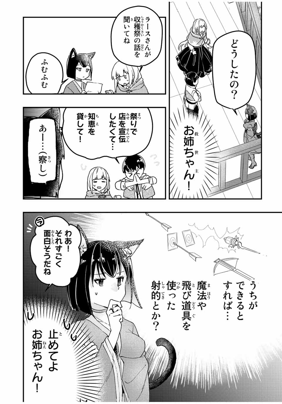 THE ULTIMATE HEEL HEALS EVERYTHING! - raw - Chapter 29 - https://jpdd.ccdd.to/JPDD/theultimateheelhealseverything/197518/qnozxfipknh.jpg